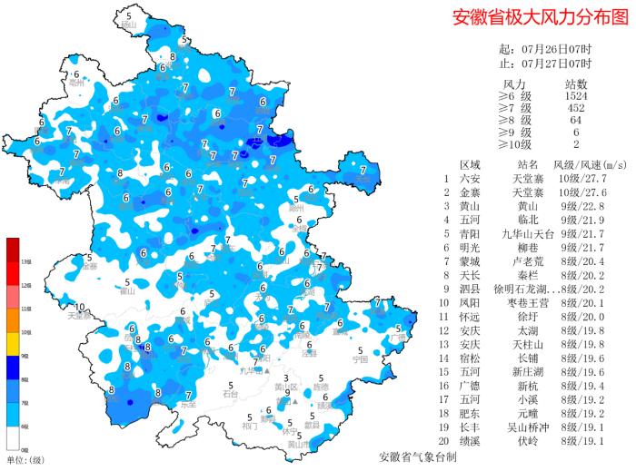 今明天台风“格美”将继续影响安徽省