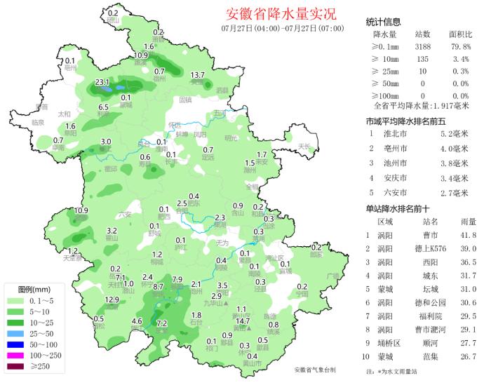 今明天台风“格美”将继续影响安徽省