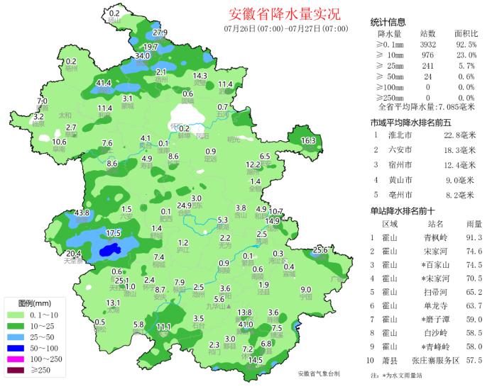 今明天台风“格美”将继续影响安徽省