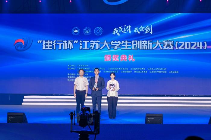 南京理工大学团队夺冠！江苏大学生创新大赛（2024）在宁落幕