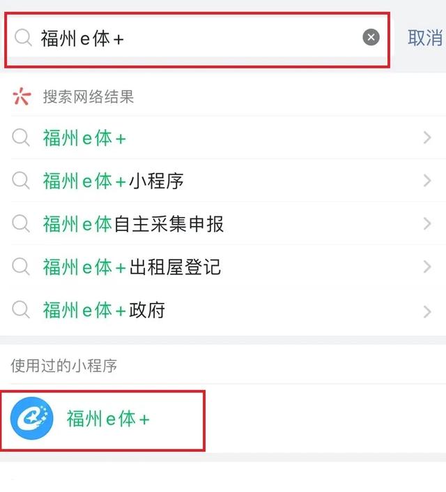 福州4名房东被公安机关处罚！