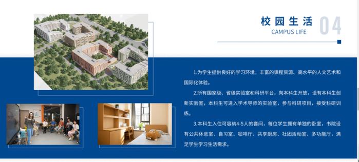 去南方医科大学读八年制临床医学，还能在西湖大学读两年？