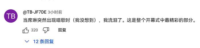 席琳·迪翁，巴黎奥运会的第一个「赢家」