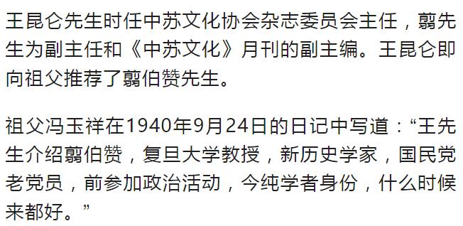 史海钩沉 | 祖父冯玉祥的一幅遗画