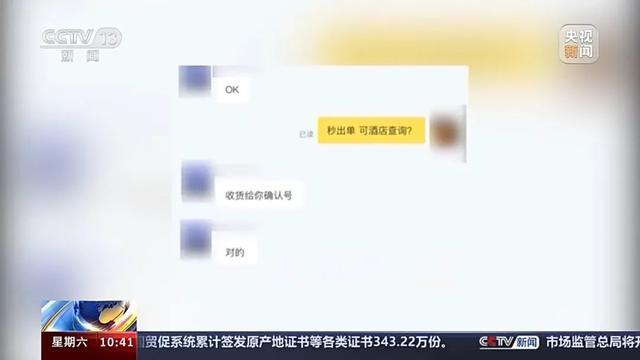 号称“花小钱住五星”！低价代订的酒店，靠谱吗？