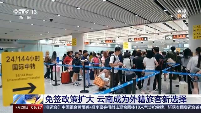 过境免签政策扩大 外国人入境游多了哪些新选择？