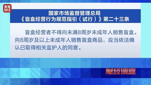 天价卡牌卖到21万！卡游公司违规销售，未成年人沉溺其中！