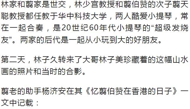 史海钩沉 | 祖父冯玉祥的一幅遗画