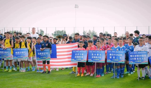 2024年“亚高原杯”国际青少年足球邀请赛开赛