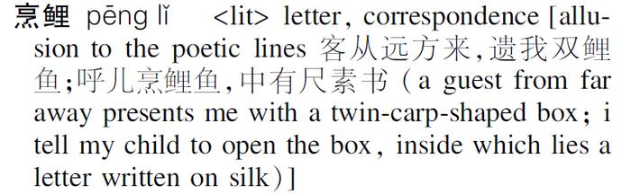 中华汉英大词典（中）出版，忆读陆谷孙《志虽美，道难达》