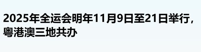 谁能拿下中国奥运第二城？