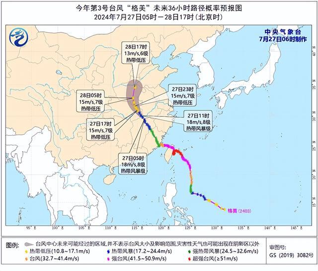 早八条丨吉林省提升防汛防台风四级应急响应至三级/首金！巴黎奥运会射击10米气步枪混合团体，中国摘金