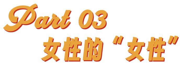 日本牛郎，怎么丑成今天这样儿的？