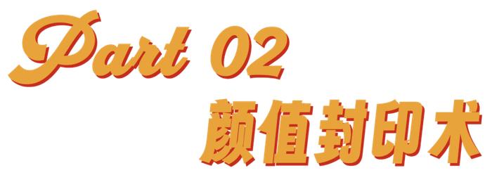 日本牛郎，怎么丑成今天这样儿的？