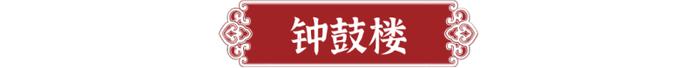 北京中轴线申遗成功！40张最美图片珍藏