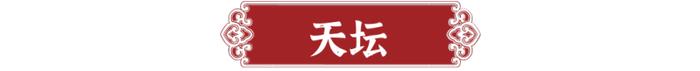 北京中轴线申遗成功！40张最美图片珍藏