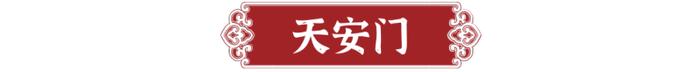 北京中轴线申遗成功！40张最美图片珍藏