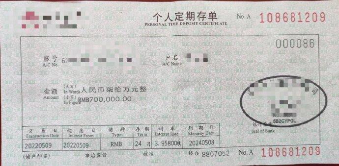 近日，宁波一老人到银行用70万元存单取款，经鉴定该存单为假
