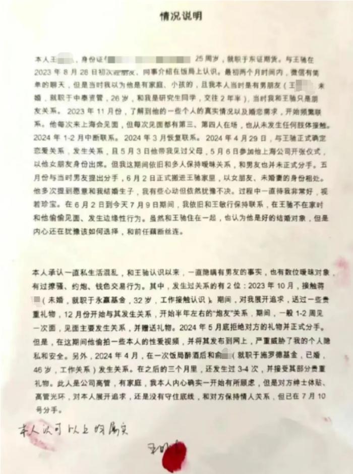 25岁金融女员工自曝劈腿多人，金融圈的瓜真的吃不完