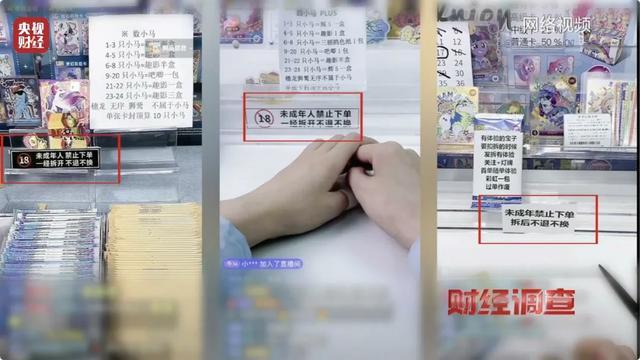 21万元1张卡？给钱就能卖！“有孩子近乎疯狂地花钱”！什么情况？