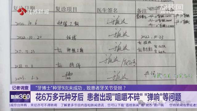 七旬老伯为种牙拔了10颗好牙！没想到花了6万多后竟然……