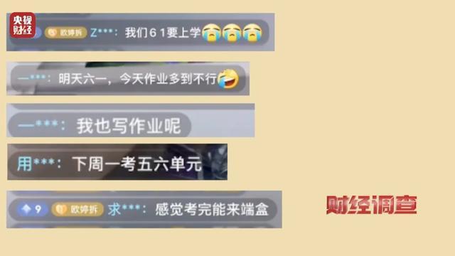 21万元1张卡？给钱就能卖！“有孩子近乎疯狂地花钱”！什么情况？