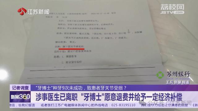 七旬老伯为种牙拔了10颗好牙！没想到花了6万多后竟然……