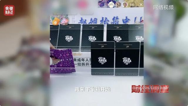 21万元1张卡？给钱就能卖！“有孩子近乎疯狂地花钱”！什么情况？