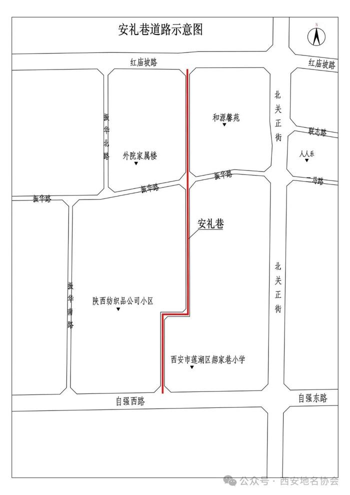 最新！西安又一批道路命名公示