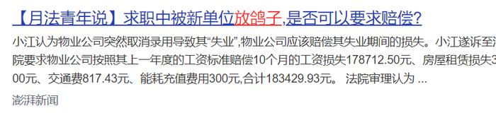 厦门：年薪80万元！一男子跳槽，结果……法院判了！