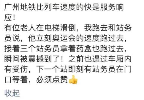 “比列车快的是工作人员的响应速度”