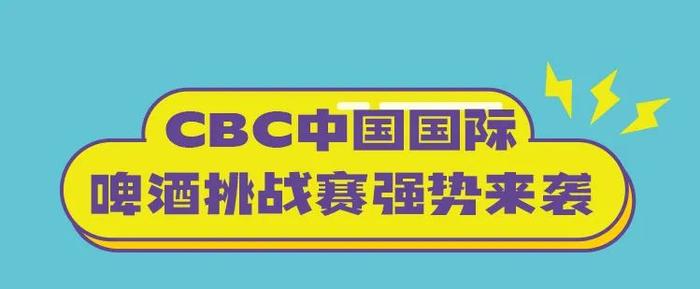 乐啤派对超强游玩攻略来袭！早鸟福袋火爆上线！