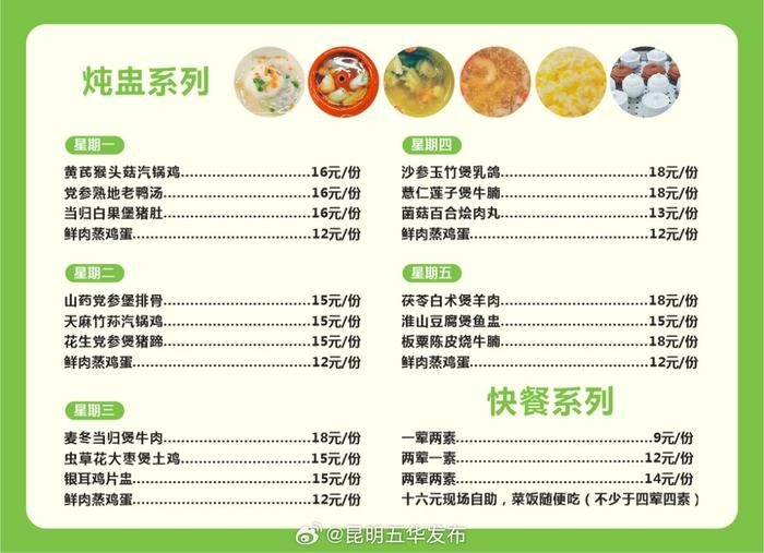 老中医喊你吃饭啦！时令养生滋补膳食餐菜单来了