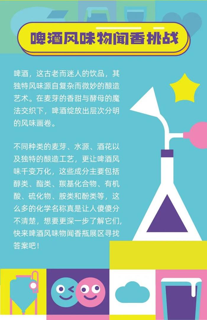 乐啤派对超强游玩攻略来袭！早鸟福袋火爆上线！