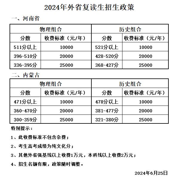 继续报名！邯郸这所高中最新消息！