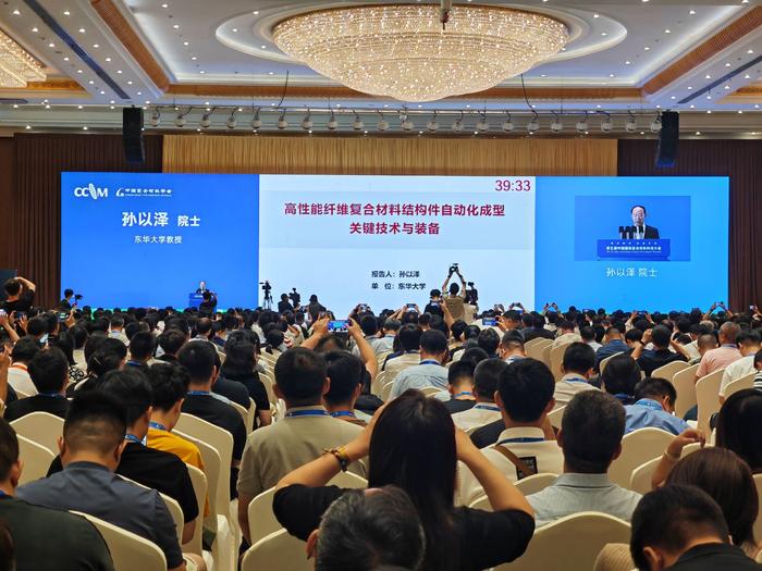 第五届中国国际复合材料科技大会举办