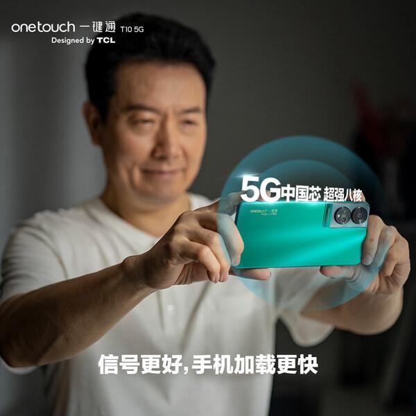 加速5G普及，TCL 两款5G手机创新适老化智能体验