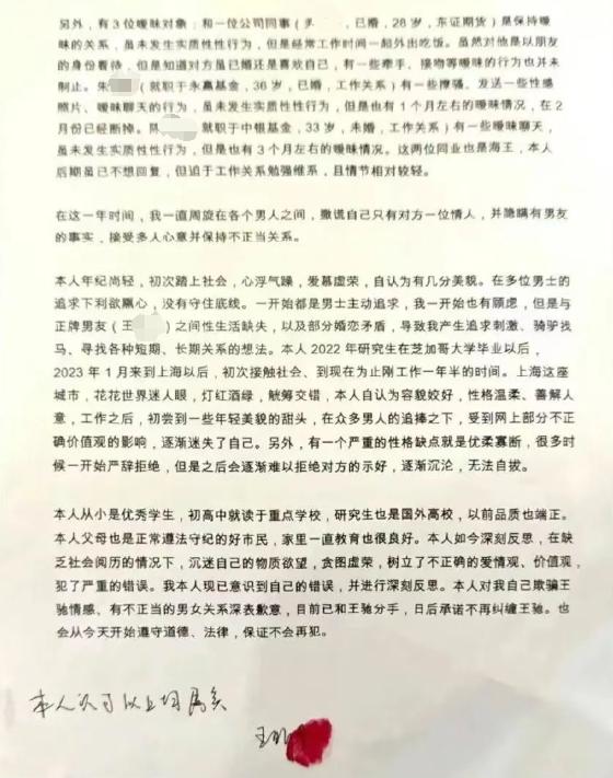 25岁金融女员工自曝劈腿多人，金融圈的瓜真的吃不完