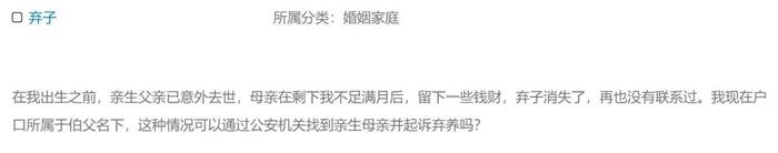 爸爸离世后，妈妈在我没满月时就离开了，此后从未联系我，我能起诉她弃养吗？| 法律咨询预告