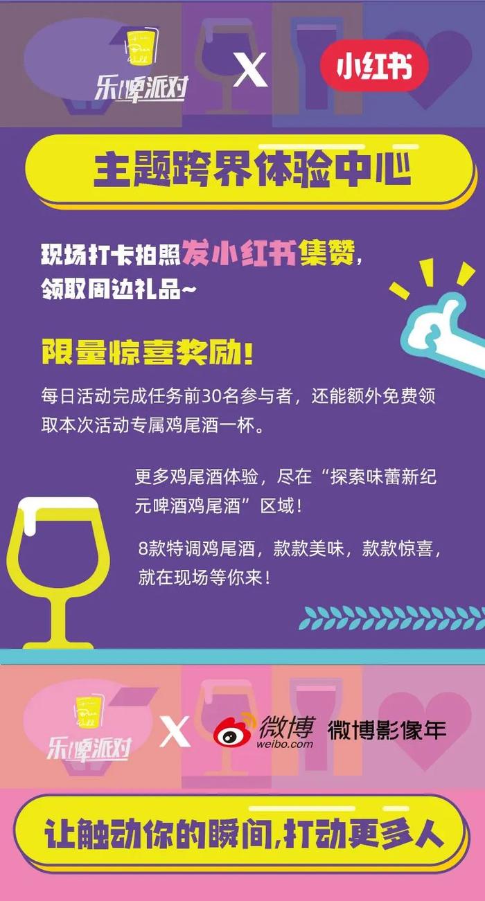 乐啤派对超强游玩攻略来袭！早鸟福袋火爆上线！