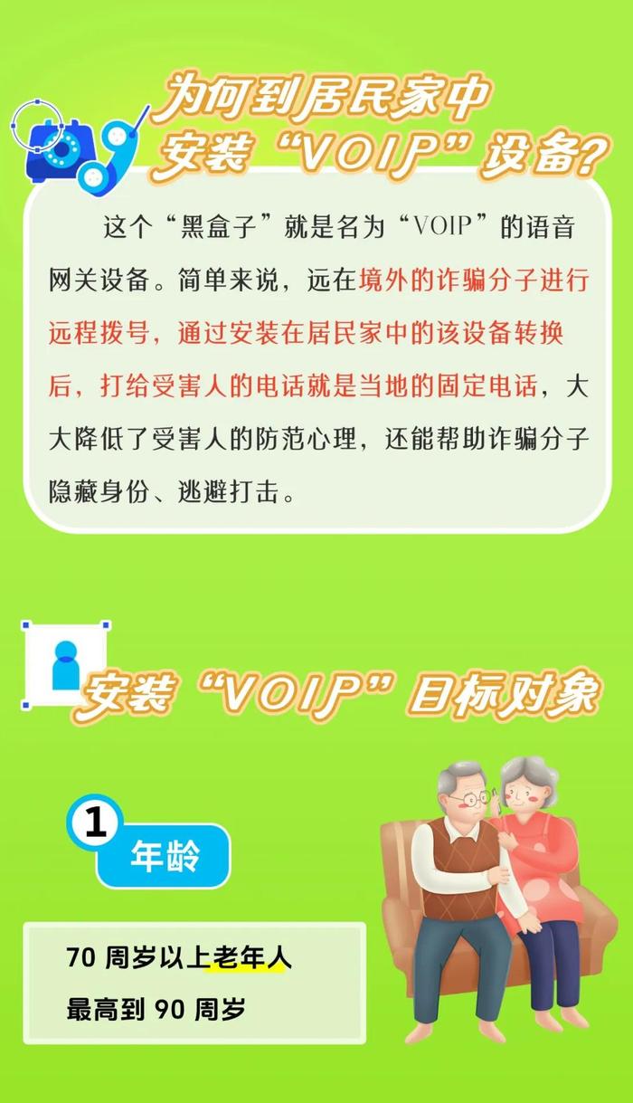 公安提醒：见到，立即举报！