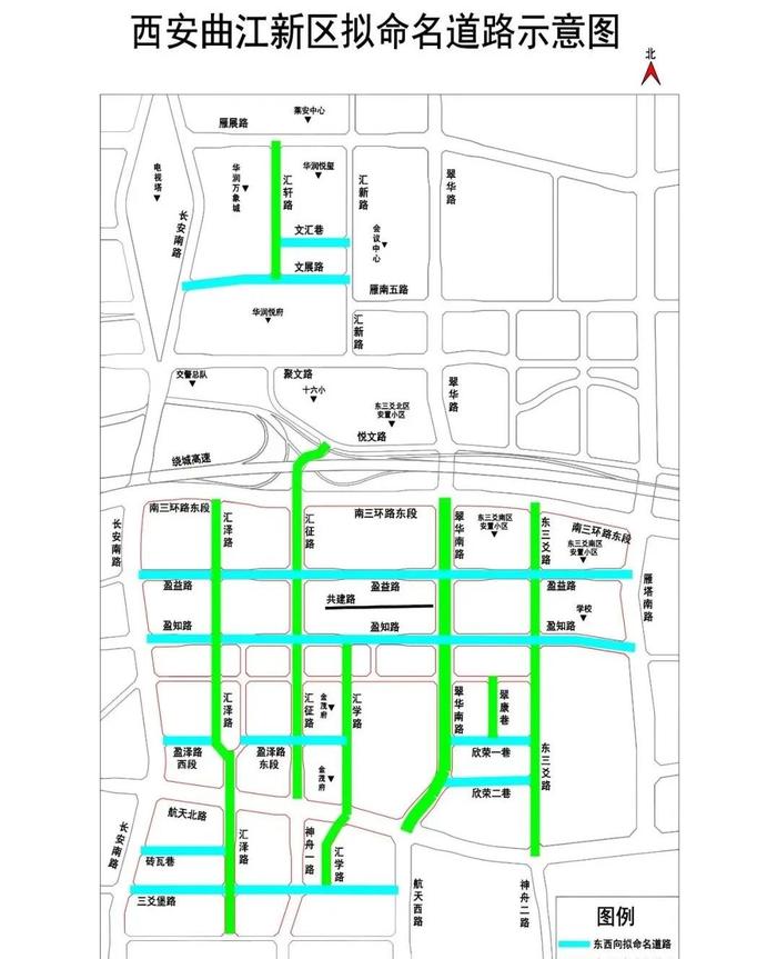 最新！西安又一批道路命名公示