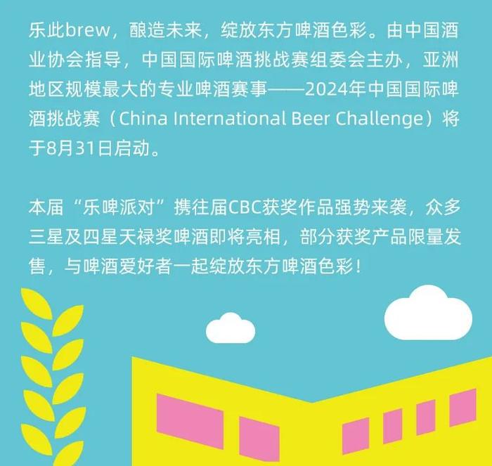 乐啤派对超强游玩攻略来袭！早鸟福袋火爆上线！