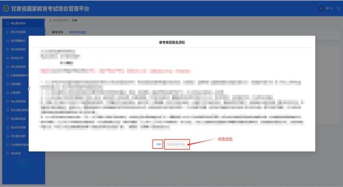 关于2024年甘肃省高等职业教育分类考试招生单考单招录取有关事项的公告（附单考单招系统使用手册）