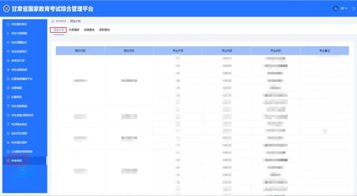 关于2024年甘肃省高等职业教育分类考试招生单考单招录取有关事项的公告（附单考单招系统使用手册）