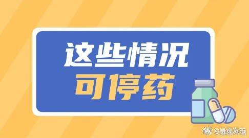 夏天血压控制在正常范围了，降压药能停了吗？