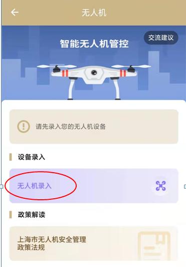 【提示】无人机在上海怎么飞？在哪飞？这份飞行攻略，请查收→