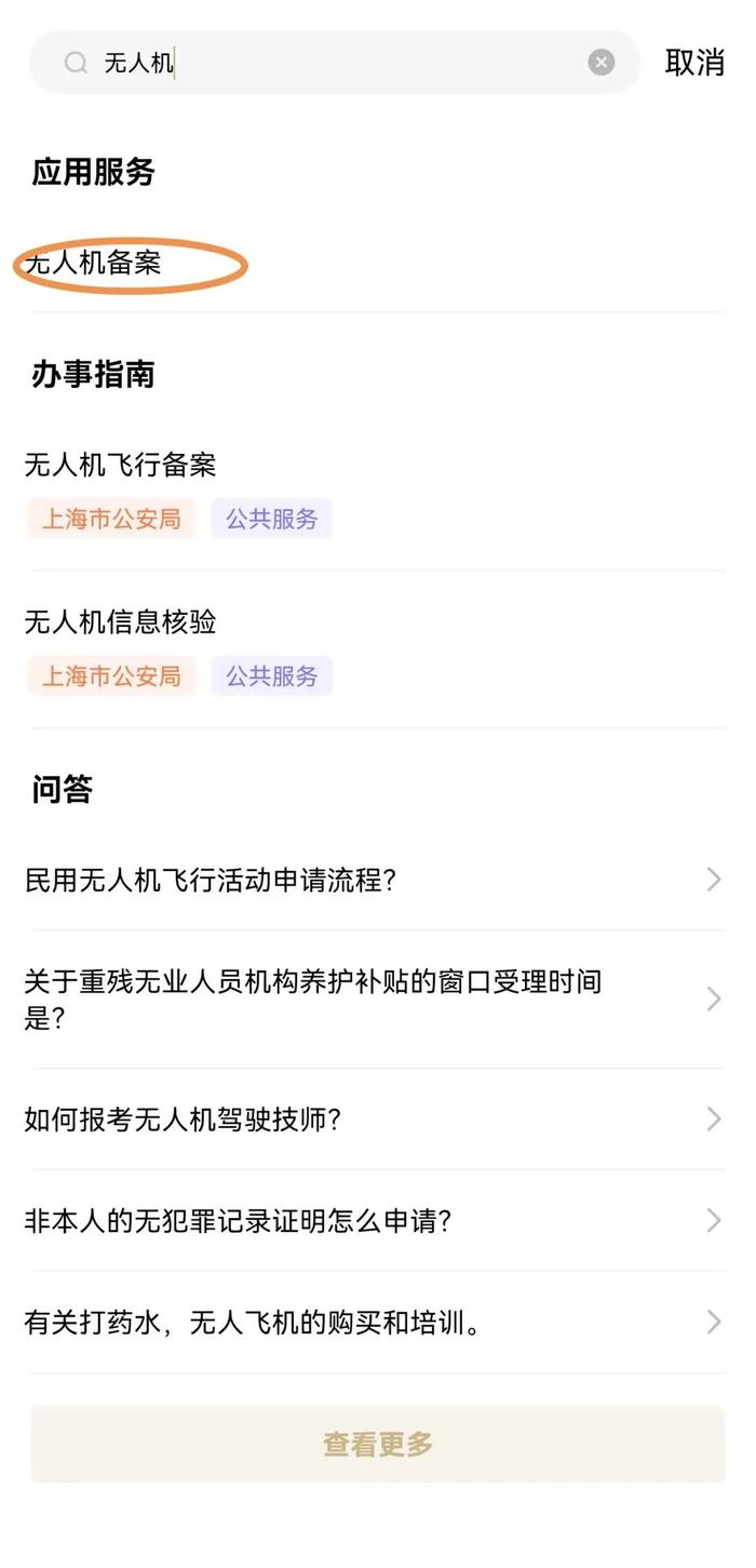 【提示】无人机在上海怎么飞？在哪飞？这份飞行攻略，请查收→