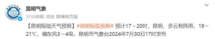 昆明防汛Ⅳ级响应，雨水盛宴来袭！空气质量爆表，直呼：自然的奢侈享受