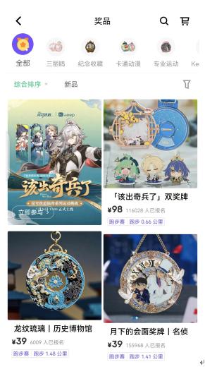 (图源:Keep)